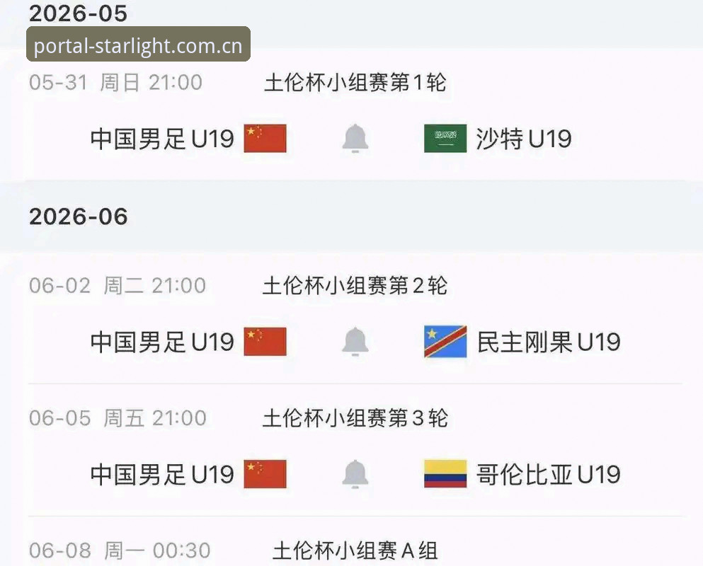 读懂U19国足土伦杯出局，这份0-3背后的三点硬核实用心得