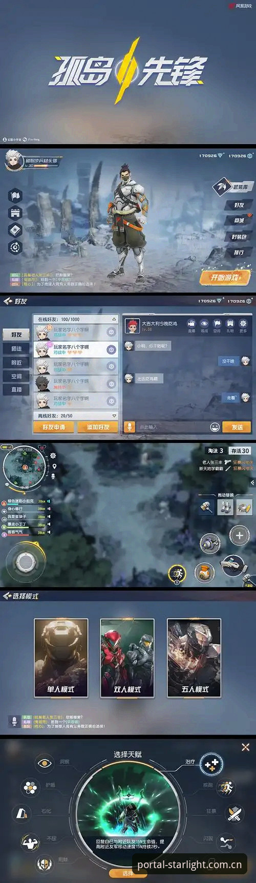 星空先锋CN安卓版数据包v3.1.2最新动态：季度版先锋入口已开启，中国区下载渠道全面覆盖